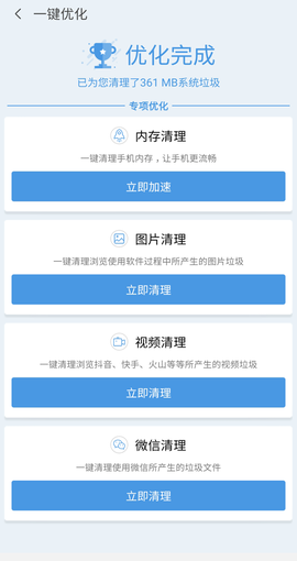 优大师截图1