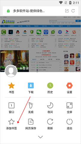 绿茶浏览器安卓版[图4]