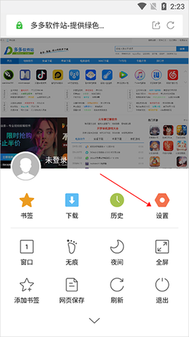 绿茶浏览器安卓版[图5]