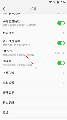 绿茶浏览器安卓版[图6]
