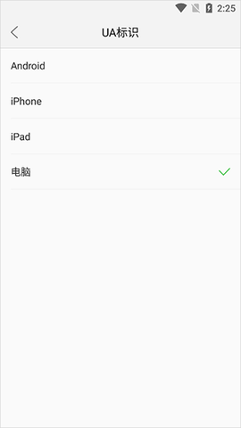绿茶浏览器安卓版[图7]