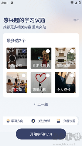 咨询师之家[图5]