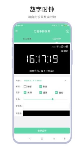 万能手持弹幕[图1]