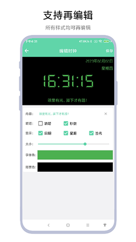 万能手持弹幕截图1