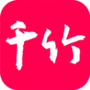 千竹书院
