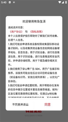 有鱼生活[图2]