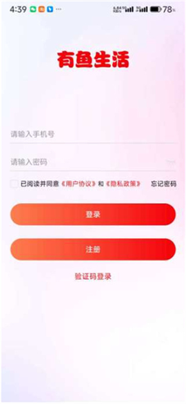 有鱼生活[图3]