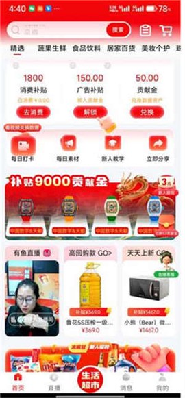 有鱼生活[图4]