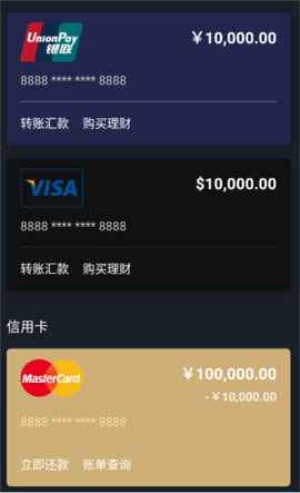 钱包模拟器[图3]