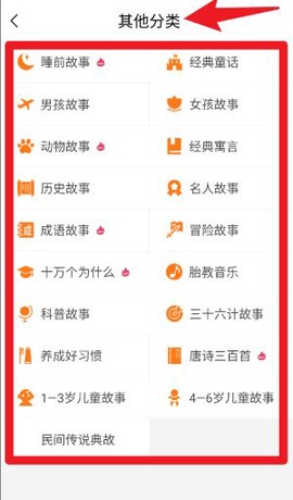 哄睡故事大全[图3]