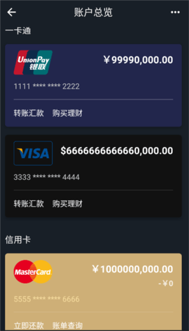 钱包模拟器[图5]