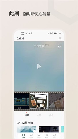小情绪截图1