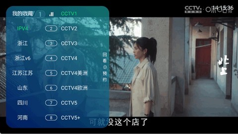 小岭电视截图2