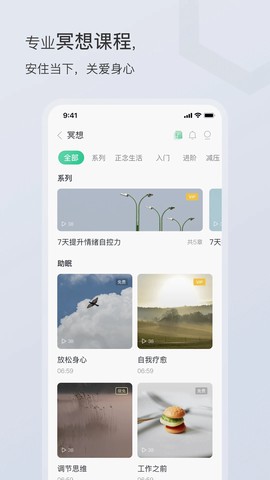 小情绪截图2