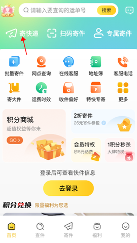 韵达快递[图2]