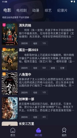 即刻追剧[图1]