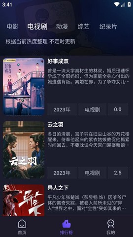 即刻追剧截图3