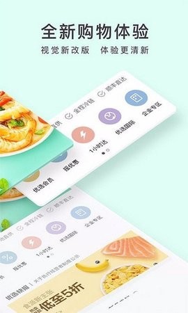 顺丰优选[图1]