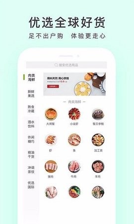 顺丰优选截图3