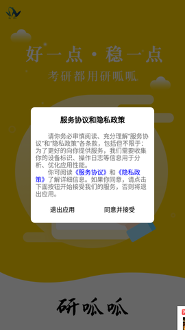 研呱呱[图1]