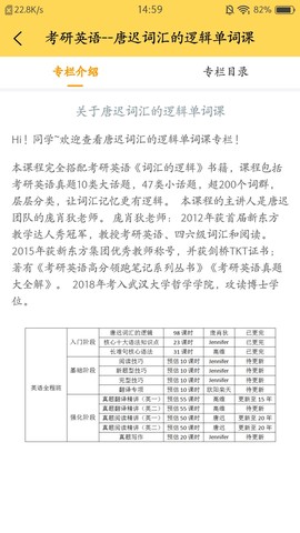 研呱呱截图3