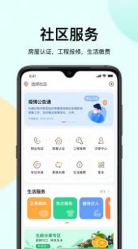 蜗丁用户端截图3
