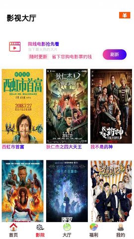 天天影视最新版[图1]