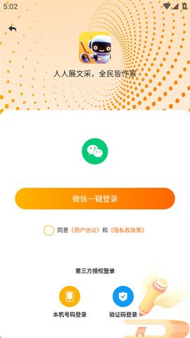全民作家截图2