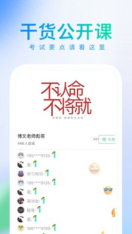 知了会计截图3