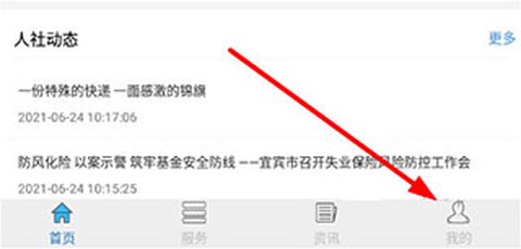 宜宾人社[图3]