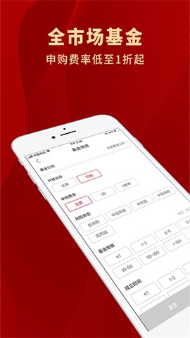 众禄基金截图1