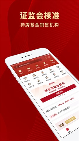 众禄基金截图2