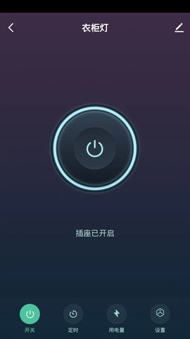 声霸智家截图2