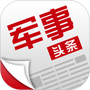 军事头条极速版