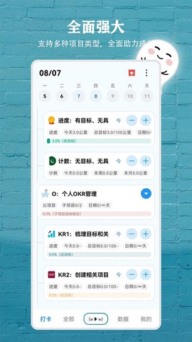 习惯盒子截图1