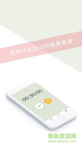 闹钟通截图3