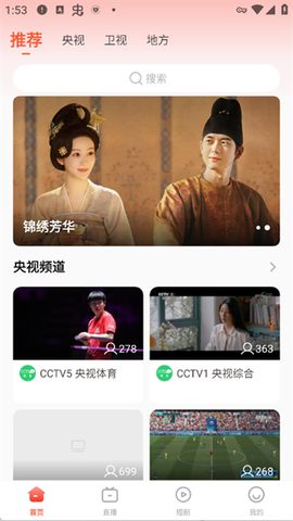 电视直播专家[图1]