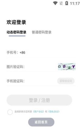 就医帮截图1