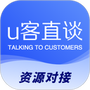 U客直谈