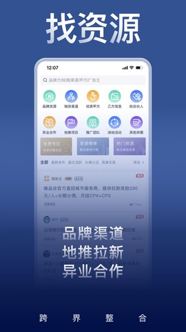 U客直谈截图1