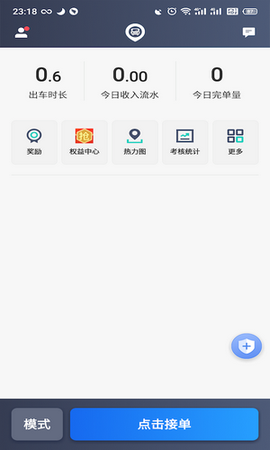 昆明打车司机截图1