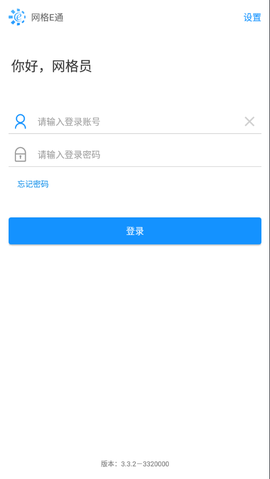 网格e通截图2