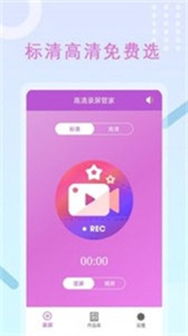 班迪录屏[图1]