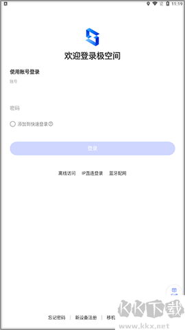 极空间[图2]