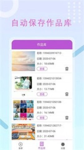 班迪录屏截图2