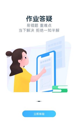 轻轻家教[图1]