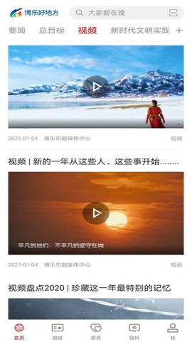 博乐好地方[图1]