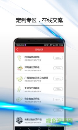 人民政协报[图1]