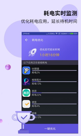 电池先生[图1]