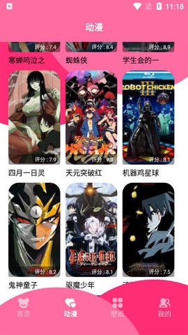 漫画盒子壁纸截图3